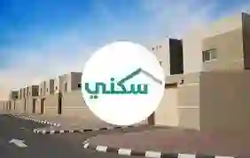الدليل الشامل للتسجيل الجديد كمستفيد في سكني 2024 