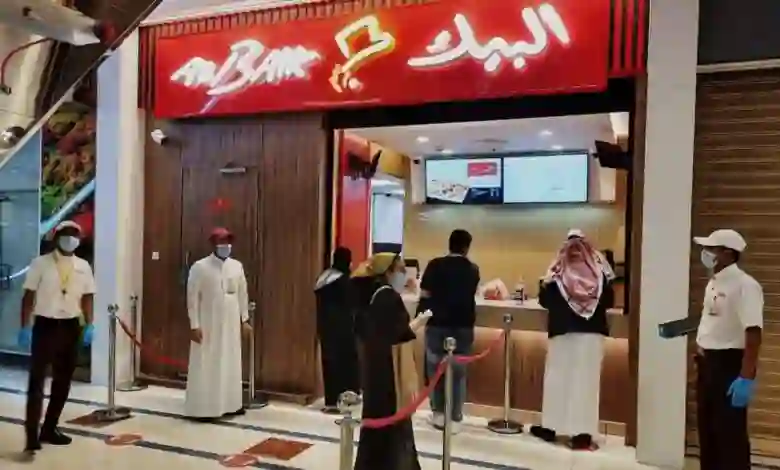 مطاعم البيك تعلن عن وظائف شاغرة في هذه التخصصات برواتب مغرية 