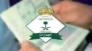 رسمياً: الجوازات السعودية تعلن السماح بعودة المقيمين المرحلين واسقاط العقوبات عنهم 