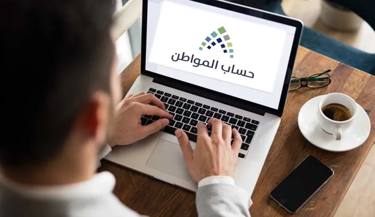 خطوات تسجيل زوجة السجين في حساب المواطن 1445 وكم يعطو دعم من حساب المواطن لزوجة السجين؟ 
