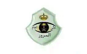 الرقم الموحد للمرور السعودي ١٤٤٥ - ٢٠٢٤  للتبليغ عن الحوادث عبر الاتصال أو عبر الواتس اب 