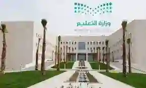 التعليم تحدد رسمياً مواعيد دوام المدارس الصباحية للمرحلة الابتدائية والمتوسطة والثانوية خلال شهر رمضان 1445 