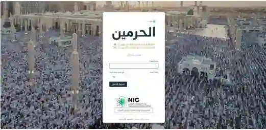 وظائف للجنسين في المسجد الحرام والمسجد النبوي بنظام العمل المؤقت خلال شهر رمضان 1446 وهنا طريقة التقديم والمؤهلات المطلوبة 
