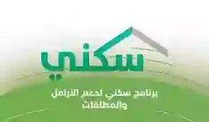 طريقة تسجيل الأرملة في دعم سكني 1445 والشروط المطلوبة