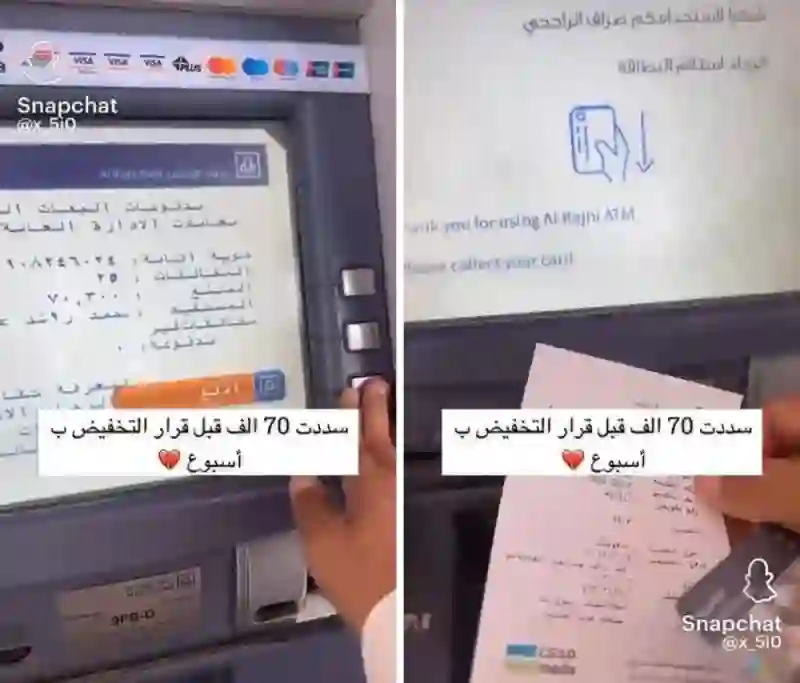 فيديو مواطن يسدد 70 ألف ريال قيمة المخالفات المرورية قبل ساعات من بداية تخفيض المخالفات ويفقد تخفيض المخالفات لهذا السبب 
