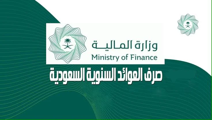 بأمر ملكي سامي فتح باب تسجيل الابناء في العوائد السنوية وهذه هي الاوراق والشروط المطلوبة لتسجيل الابناء في العوائد السنوية