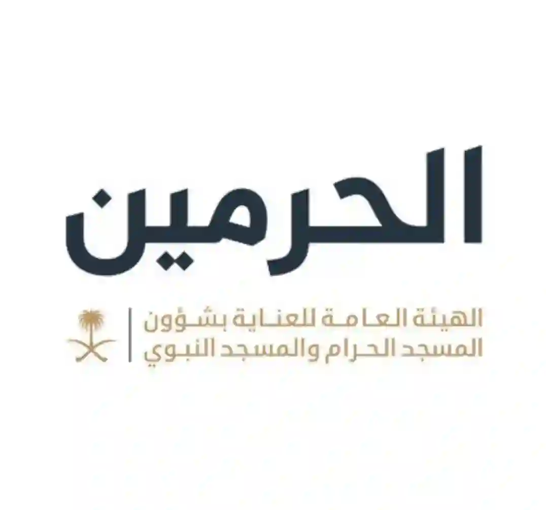 السعودية: قرارات جديدة حول مياه زمزم في المسجد الحرام