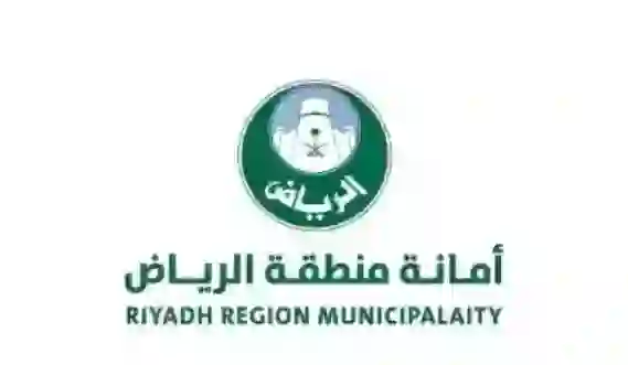 التقديم على الوظائف الشاغرة في أمانة الرياض عبر منصة جدارات 1446 التخصصات المطلوبة وطريقة التقديم 