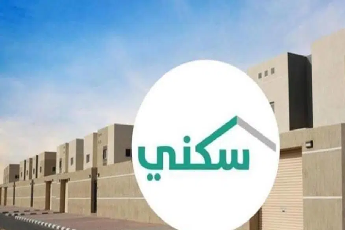 دليل المتطلبات والاجراءات لحصول العسكريين في السعودية على دعم سكني الجديد 