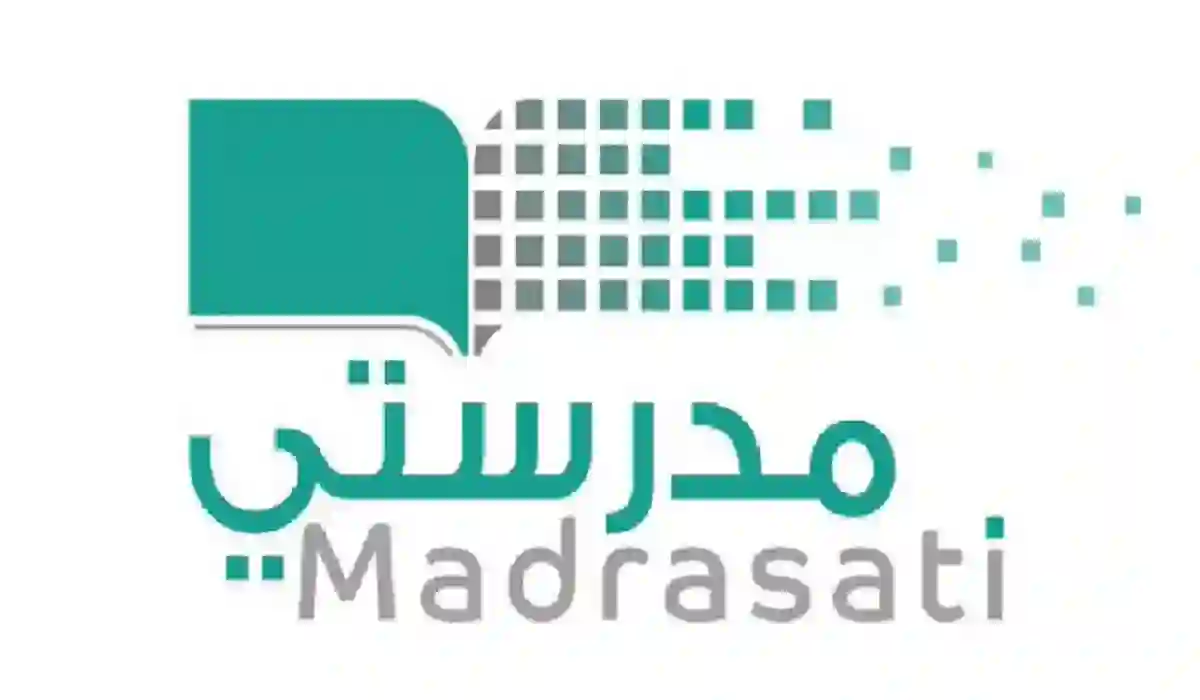 تعرف على كيفية تفعيل حساب منصة مدرستي للمعلمين والطلاب 1445 