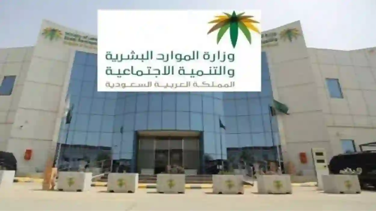 شروط الضمان الاجتماعي للمطلقات 1445 مع أطفال وبدون أطفال، وكم راتب الضمان المطور للمطلقة في السعودية بعد التعديل