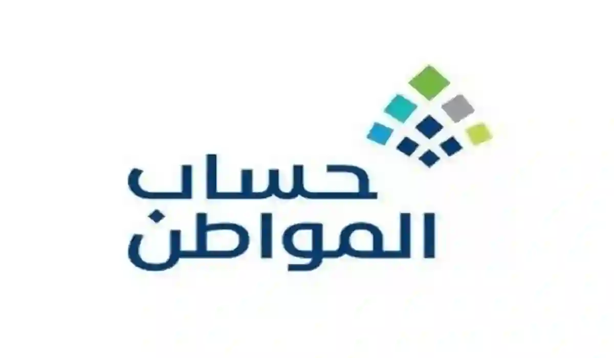 خطوات التسجيل في حساب المواطن للعزاب 1445 والشروط المطلوبة للتسجيل