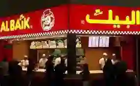 أرقام توصيل طلبات البيك في جدة ومكة والمدينة وموعد دوام توصيل طلبات البيك 1445 