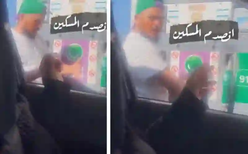فيديو لمنقبة تطلب طلب غريب من عامل محطة بنزين في السعودية وهكذا رد عليها 