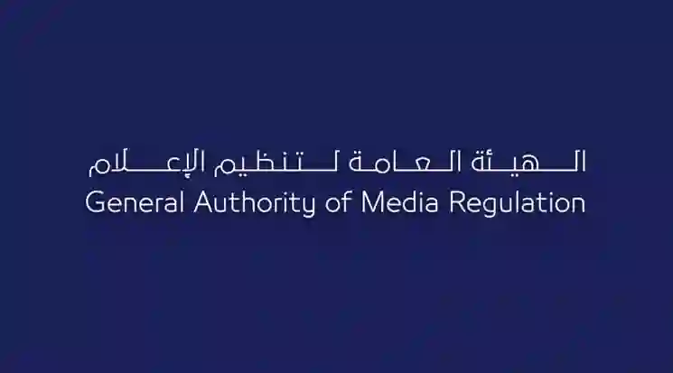 رسمياً: من اليوم التصوير في هذه الأماكن في السعودية يحتاج تصريح رسمي من وزارة الإعلام وهذه هي عقوبة المخالفين 