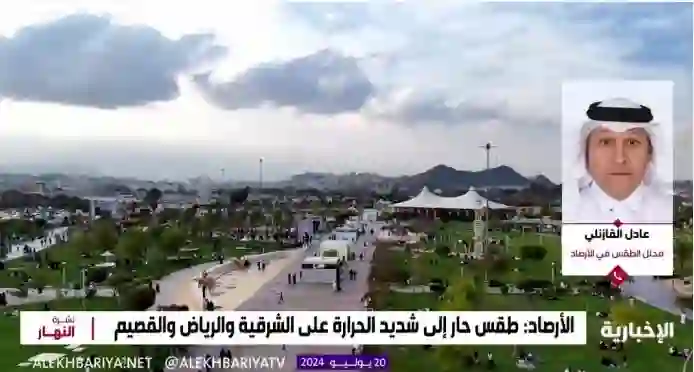 خبير طقس يعلن إنقلاب صيف الرياض الى شتاء قارس في هذا التاريخ ويحذر من تقلب الجو الخطير على كبار السن وهذا ما يجب فعله 