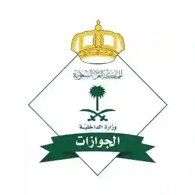 السعودية تعلن عن السن القانوني الجديد المسموح به للمواطن السفر بدون مرافقين واحتساب العمر يكون بالهجري لهذه الفئات 