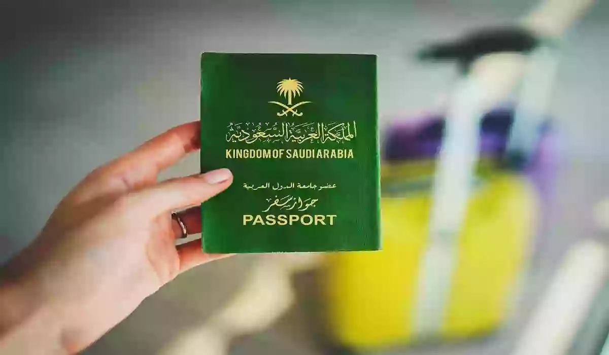 خطوات استعلام عن تامين زيارة برقم الجواز في السعودية 1445