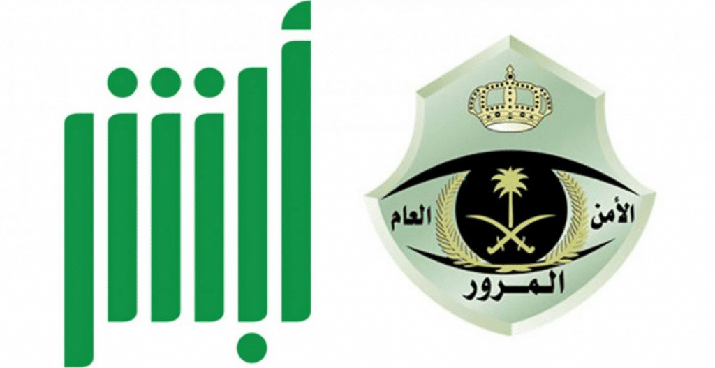 الادارة العامة للمرور تعلن من اليوم هذه المخالفة المنتشرة في الرياض وجدة تسبب حجز السائق والسيارة 