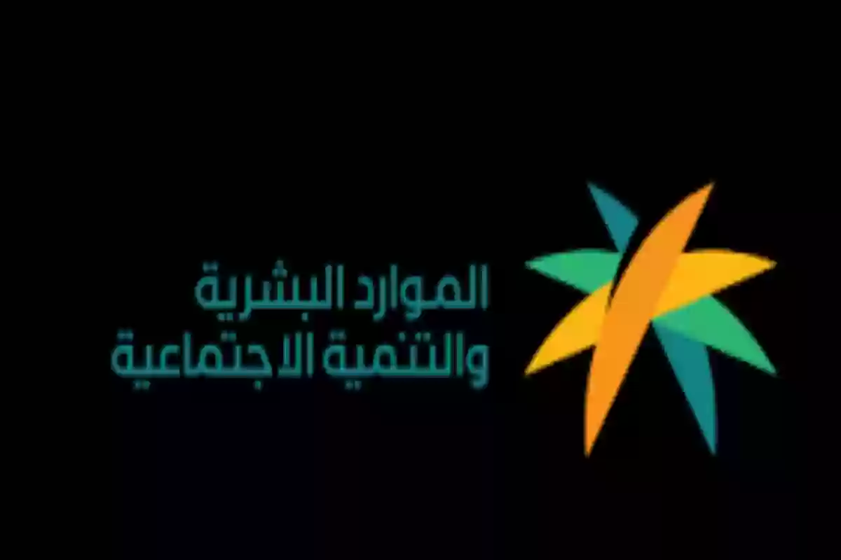 الموارد البشرية تلزم المقيمين العاملين في السعودية  بشهادات جامعية أو أعلى باتخاذ إجراء الزامي جديد لتجديد إقاماتهم 
