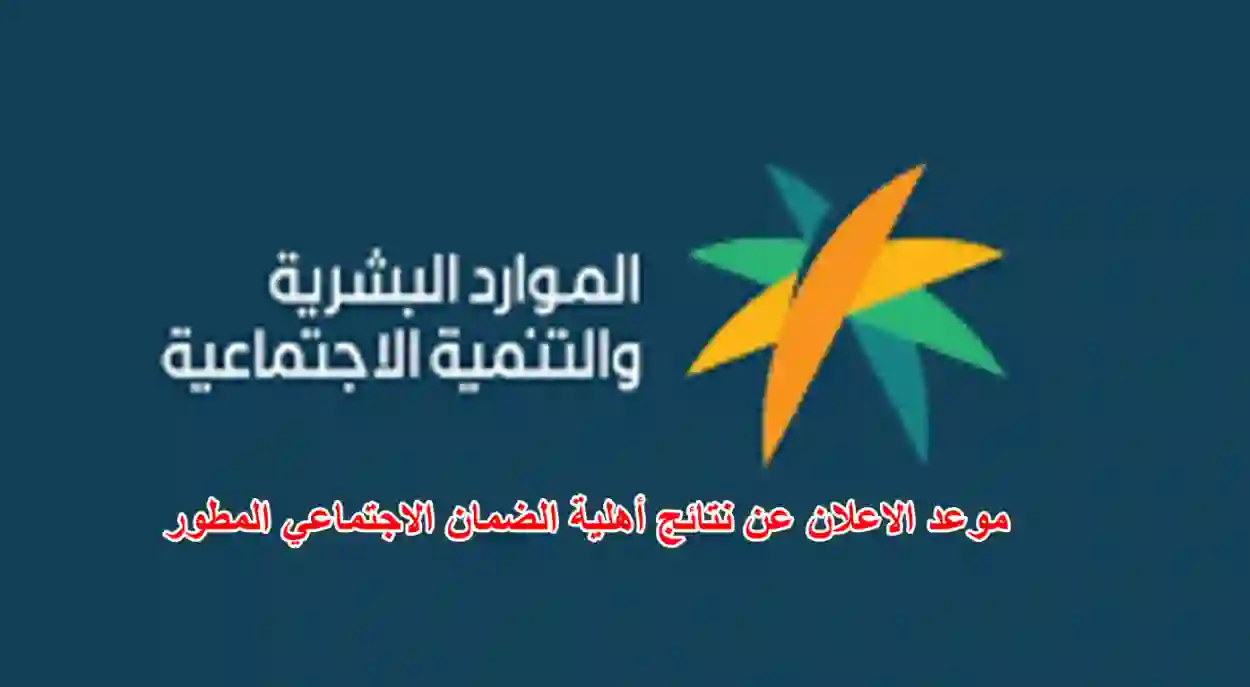 بدء تطبيق هذه العقوبات على كل مستفيد من الضمان المطور يتحايل للحصول على الدعم 