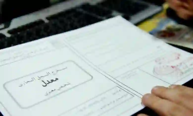 شروط ورسوم تجديد سجل تجاري في السعودية بعد تحديثات 2024 بالتفصيل 