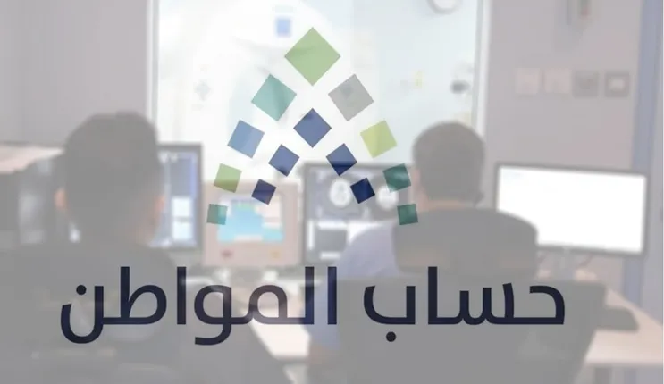 هل يؤثر القبول في تمهير على أهلية حساب المواطن؟ الموارد البشرية تجيب بالتفصيل 