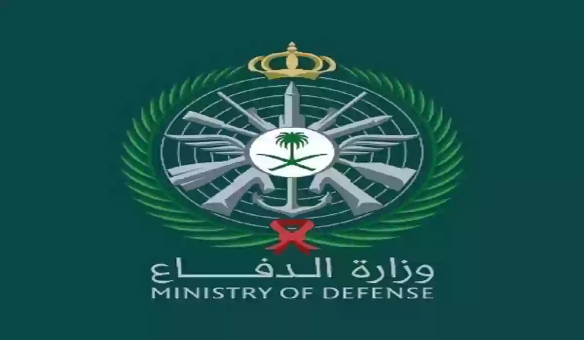 الشروط الجديدة للقبول في الكليات العسكرية السعودية 2024 