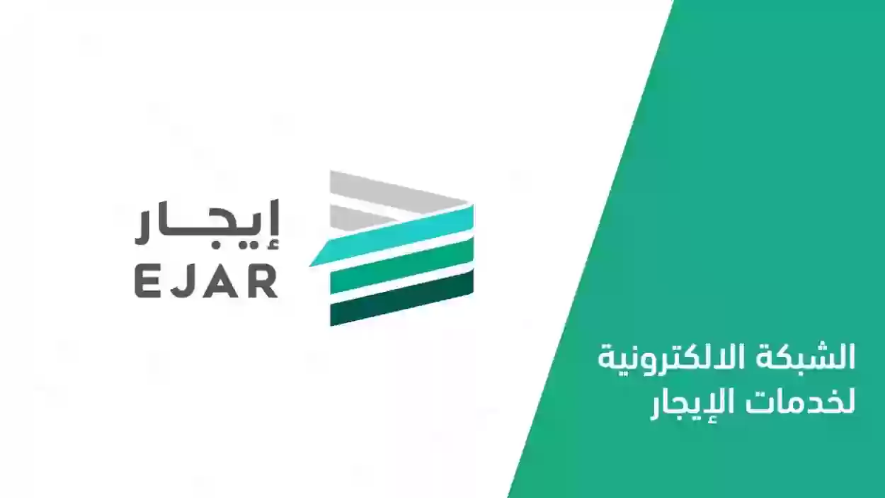 الدليل الكامل لتوثيق عقد إيجار عبر منصة إيجار ودفع الايجار عبر المنصة 2024 بالتفصيل 