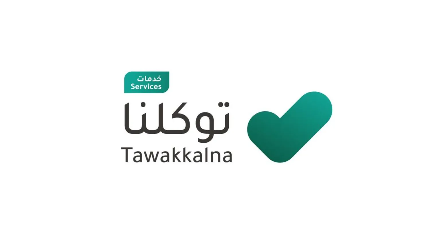 10 خدمات في تطبيق توكلنا تسهل حياتك وإقامتك وزيارتك إلى السعودية