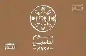 عروض مطاعم في الرياض وجدة والخُبر والدمام خصومات كبيرة أيام إجازة يوم التأسيس مع العناوين والأسعار 