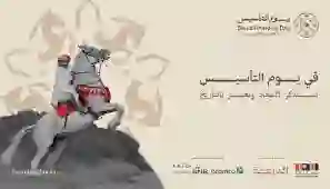 رسمياً: هذا التعويض الذي يحق لأي موظف أو عامل المطالبة به في السعودية من صاحب العمل في حال عدم منحة إجازة يوم التأسيس 2024 