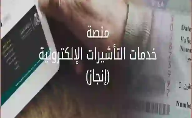 رسمياً: السعودية تعلن تعديل اجراءات التفويض على تأشيرات الزيارة بكل أنواعها وتعلن اشتراط هذه المتطلبات والرسوم 