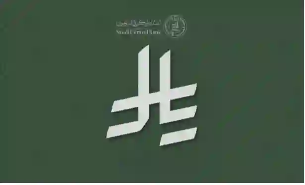 إطلاق رمز الريال السعودي الجديد: خطوة تاريخية لتعزيز الهوية المالية والاقتصادية للمملكة على المستويات المحلية والدولية وتأثيره على مستقبل التعاملات النقدية والتجارية