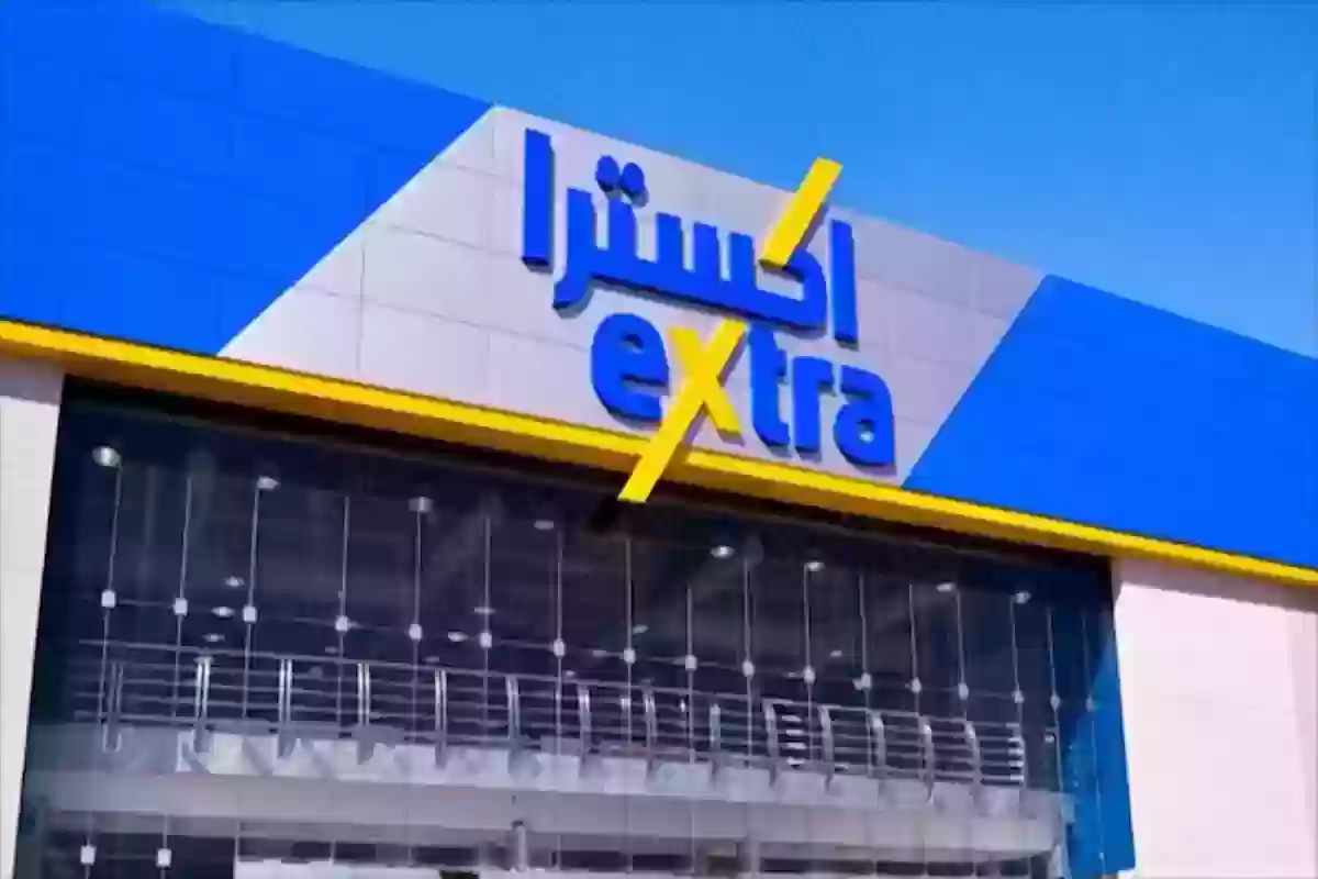 تحديث سياسة الاسترجاع والاستبدال في إكسترا يثير الجدل: هل يحد القرار الجديد من حقوق المستهلكين أم يحمي مصالح الشركة؟