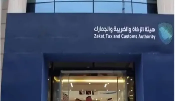التقديم من الرابط الرسمي على وظائف الزكاة والضريبة والجمارك لحملة البكالريوس في هذه التخصصات 1445 