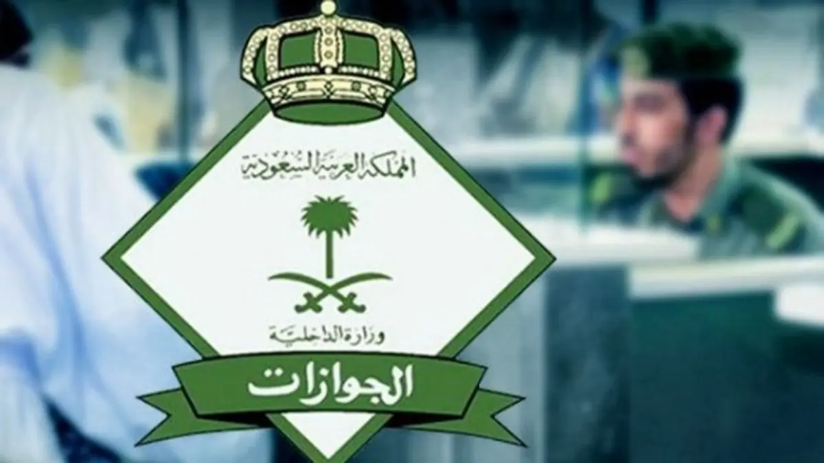 الجوازات السعودية تحدد فئات من المقيمين في المملكة لها الحق في نقل كفالتها بكل حرية في أي وقت وحقيقة اعفاءها من رسوم نقل الكفالة 