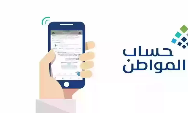 المستندات المطلوبة للتسجيل كفرد مستقل في حساب المواطن وكم قيمة الدعم الشهري للفرد المستقل 1445‪?‬ 