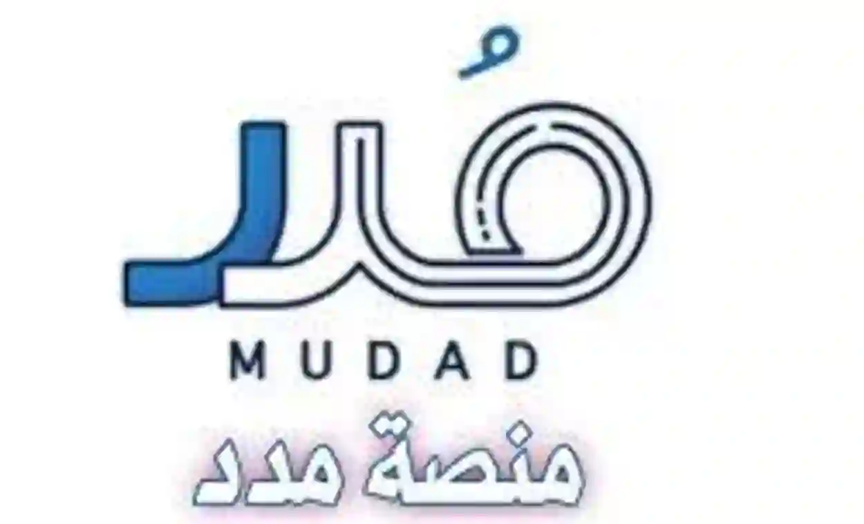  الفرق بين نظام الالتزام ونظام إدارة الرواتب لحماية أجور العاملين في المملكة 1445 عبر مدد 
