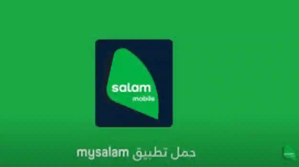  طرق تفعيل شريحة سلام موبايل وكم مدة تفعيل الشريحة وما هي مميزاتها وعيوبها1445