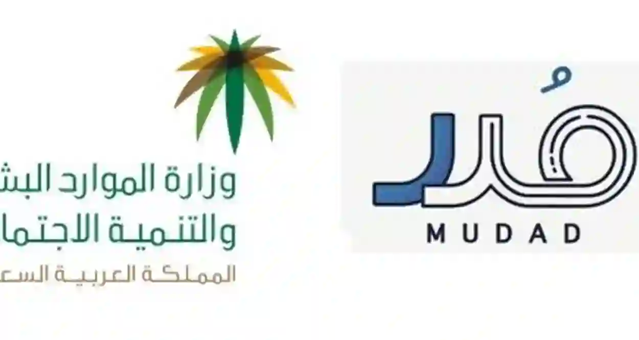 ما هو التبرير من مدد وماذا يحدث عند رفض تبرير مدد وهل يوجد غرامة على الرفض