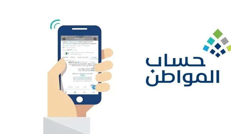 دليل التغييرات الجديدة على تطبيق حساب المواطن وأشياء يجب على المستفيدين معرفتها بعد التحديثات 