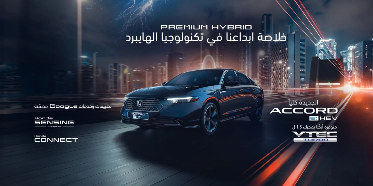 عرض جبار على هوندا أكورد 2023 هايبرد في تخفيضات وعروض كبيرة من هوندا السعودية 