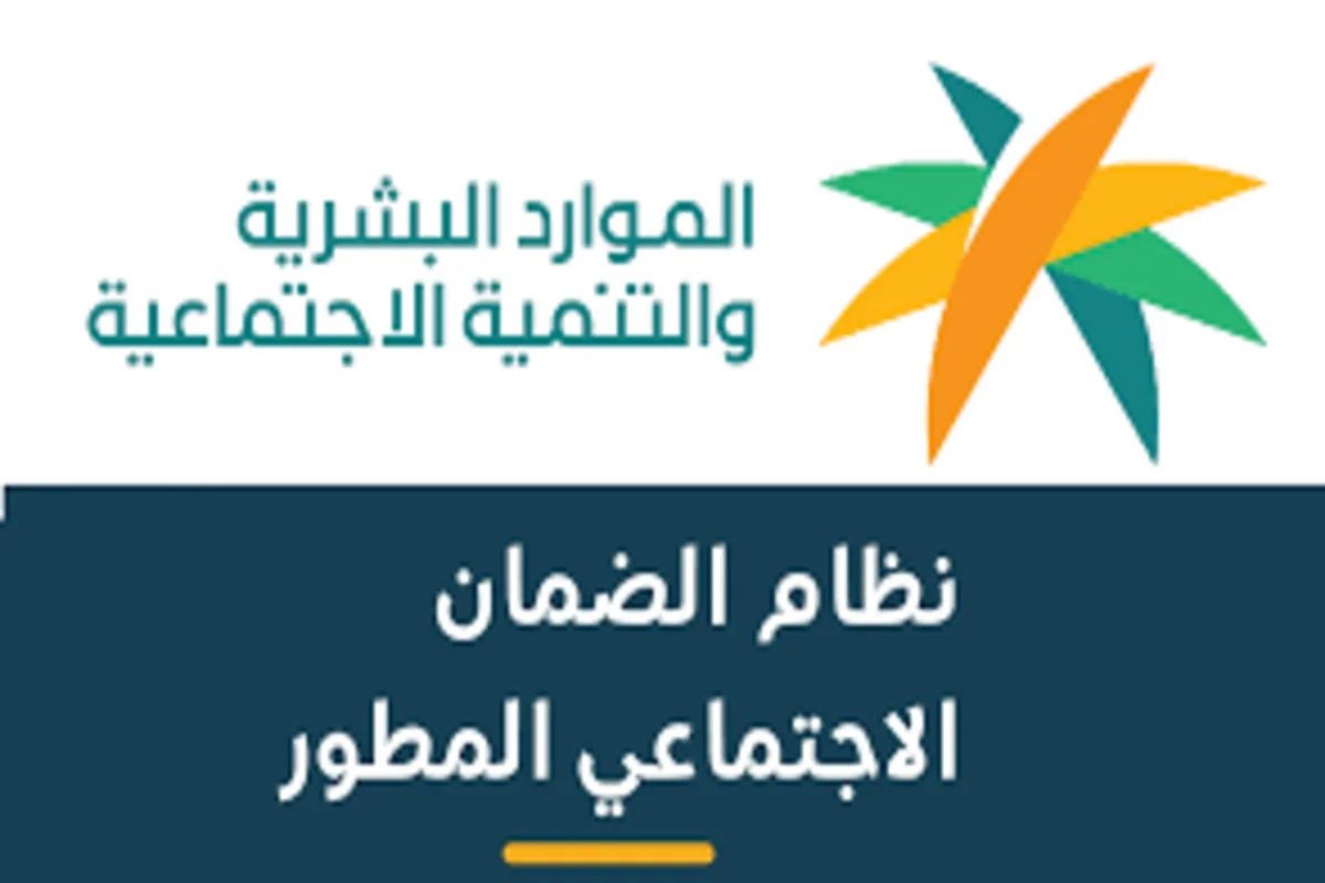 بعد زيادة 20%.. زيادة معاش الضمان الاجتماعي للعائل 1445 ورابط الاستعلام عن الاهلية