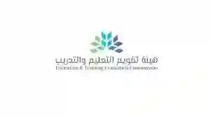 طريقة اصدار الرخصة المهنية الجديدة للمعلمين والمعلمات في السعودية 