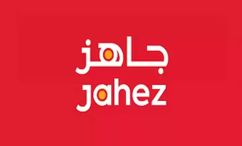 شروط التقديم في جاهز الكترونياً 2024 وكم يكسب اللي يشتغل في جاهز في الشهر؟ 