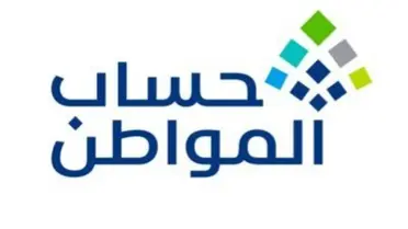 عاجل: حساب المواطن يكشف الحالات التي يؤثر فيها العنوان الوطني على أهلية الدعم للمستفيدين 