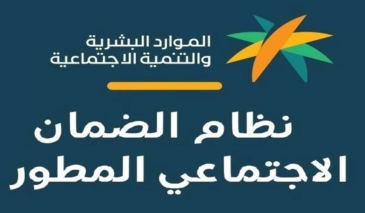 أخبار سارة لكل المستفيدين من الضمان الاجتماعي عن دفعة شهر رمضان 1445 مع المكرمة الملكية في هذا التاريخ 