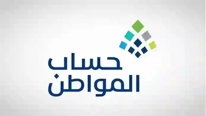 رسمي من الموارد البشرية .. قيمة دعم حساب المواطن للزوجة العاملة وتاريخ بداية صرف قيمة الدعم الجديد 