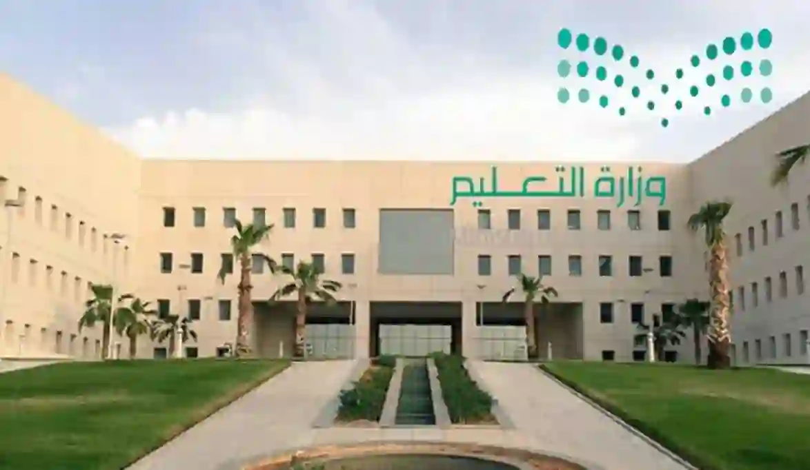 التعليم تعلن عن الجهة المخولة التصرف في المعلم الزائد عن حاجة المدرسة من بداية العام الدراسي 1446 